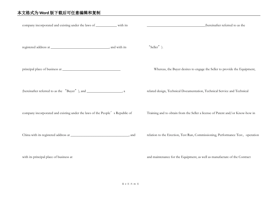 技术出口合同范本_第2页