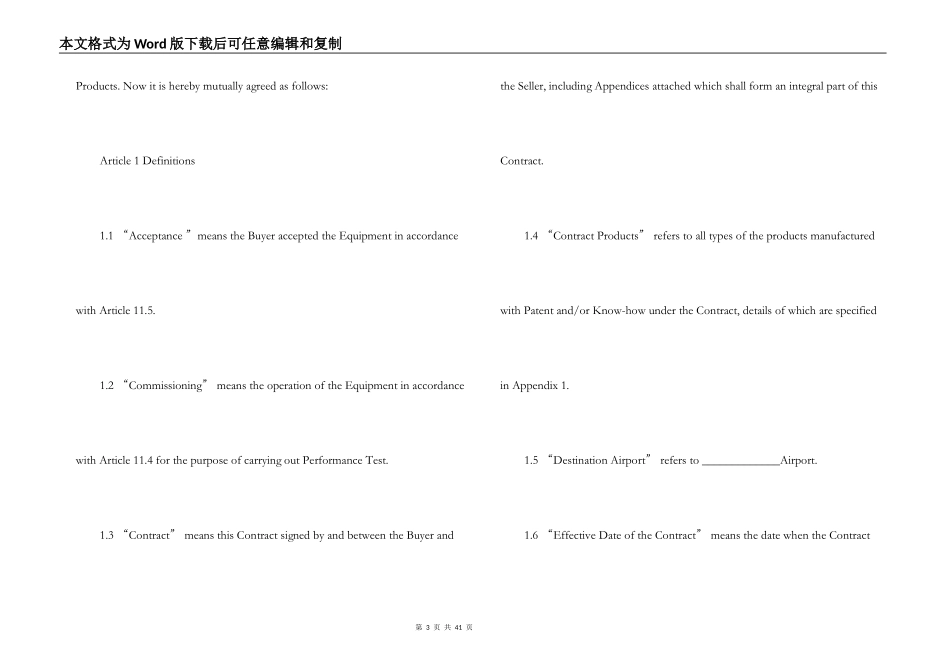 技术出口合同范本_第3页