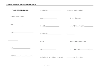 厂房租赁合同最最新版本