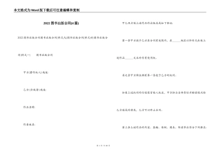 2022图书出版合同