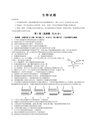 盐城市2025年度高三年级第三次调研考试生物试题