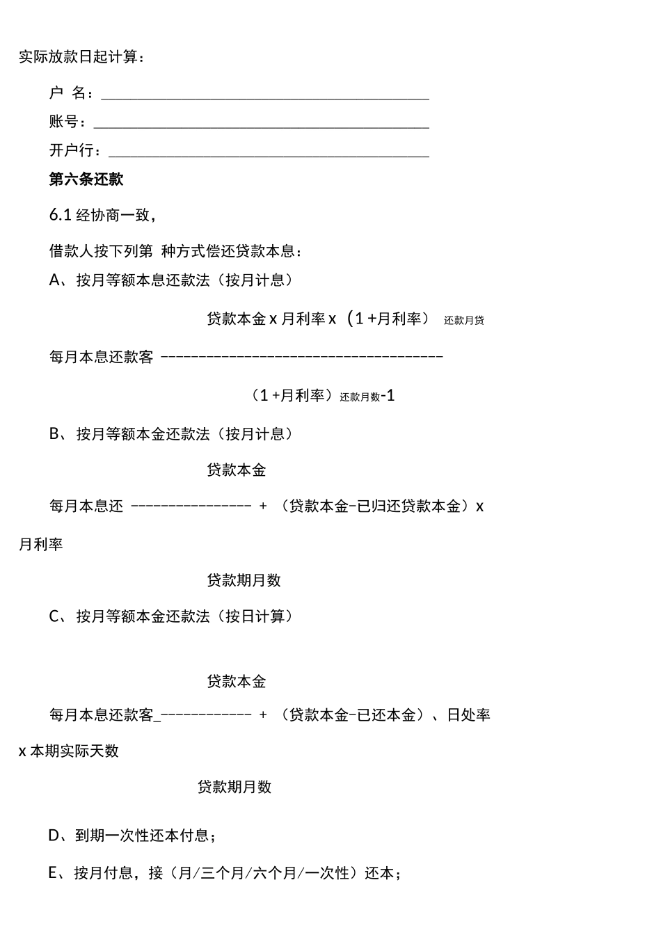 工商银行个人购房借款合同担保合同_第3页