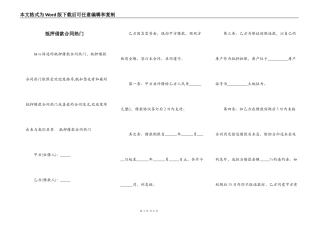 抵押借款合同热门