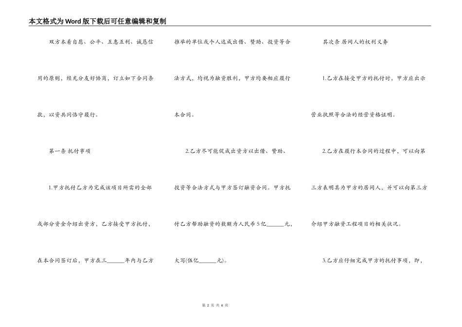 规范房屋买卖合同范本_第2页