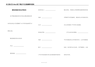 规范房屋买卖合同范本