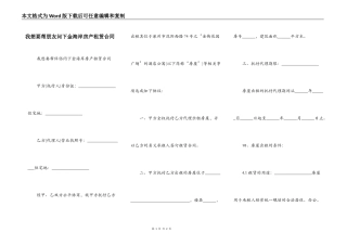 我想要帮朋友问下金海岸房产租赁合同