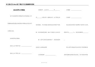 流动质押合同模板