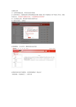 文库网站系统说明