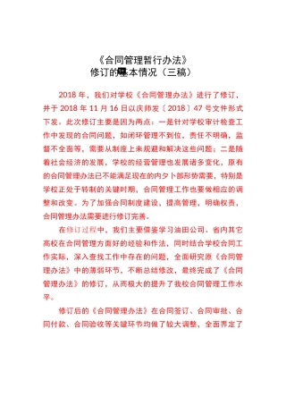 合同管理工作流程梳理