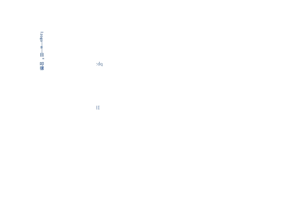 劳动合同变更书模板_第1页