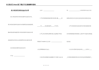 卖方收到买房的定金后合同