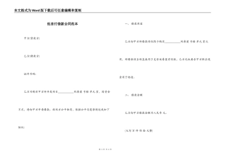 低首付借款合同范本