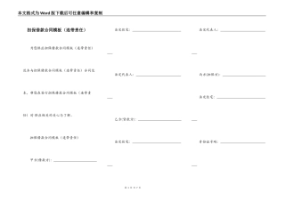 担保借款合同模板（连带责任）