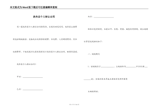 洗车店个人转让合同