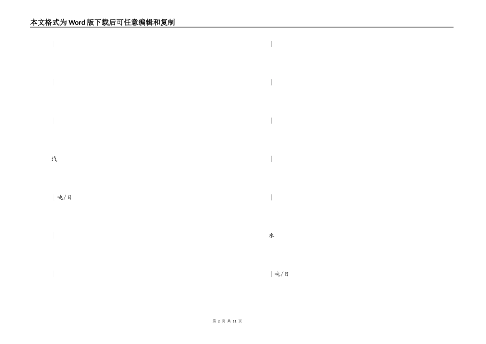 动力供应合同_第2页