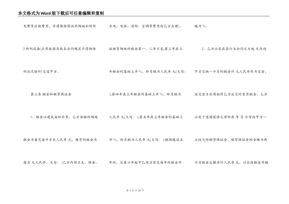 个人消费借款合同范本？_第3页