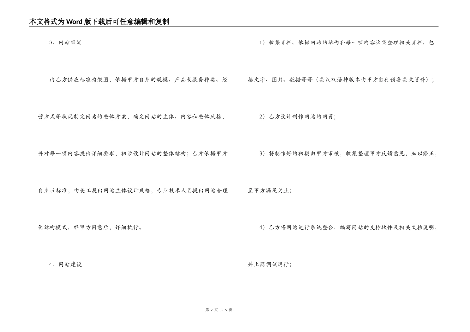 国际互联网域名管理中心_第2页