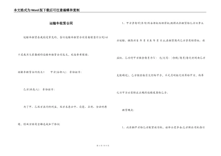 运输车租赁合同