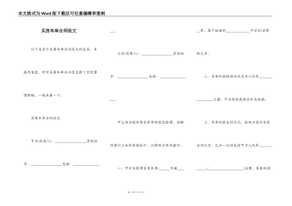 买房车库合同范文