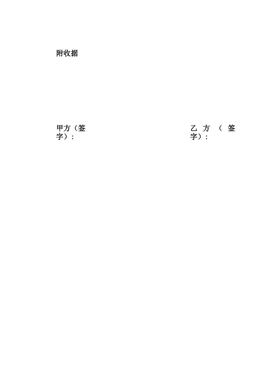 秸秆打捆收购合同_第3页