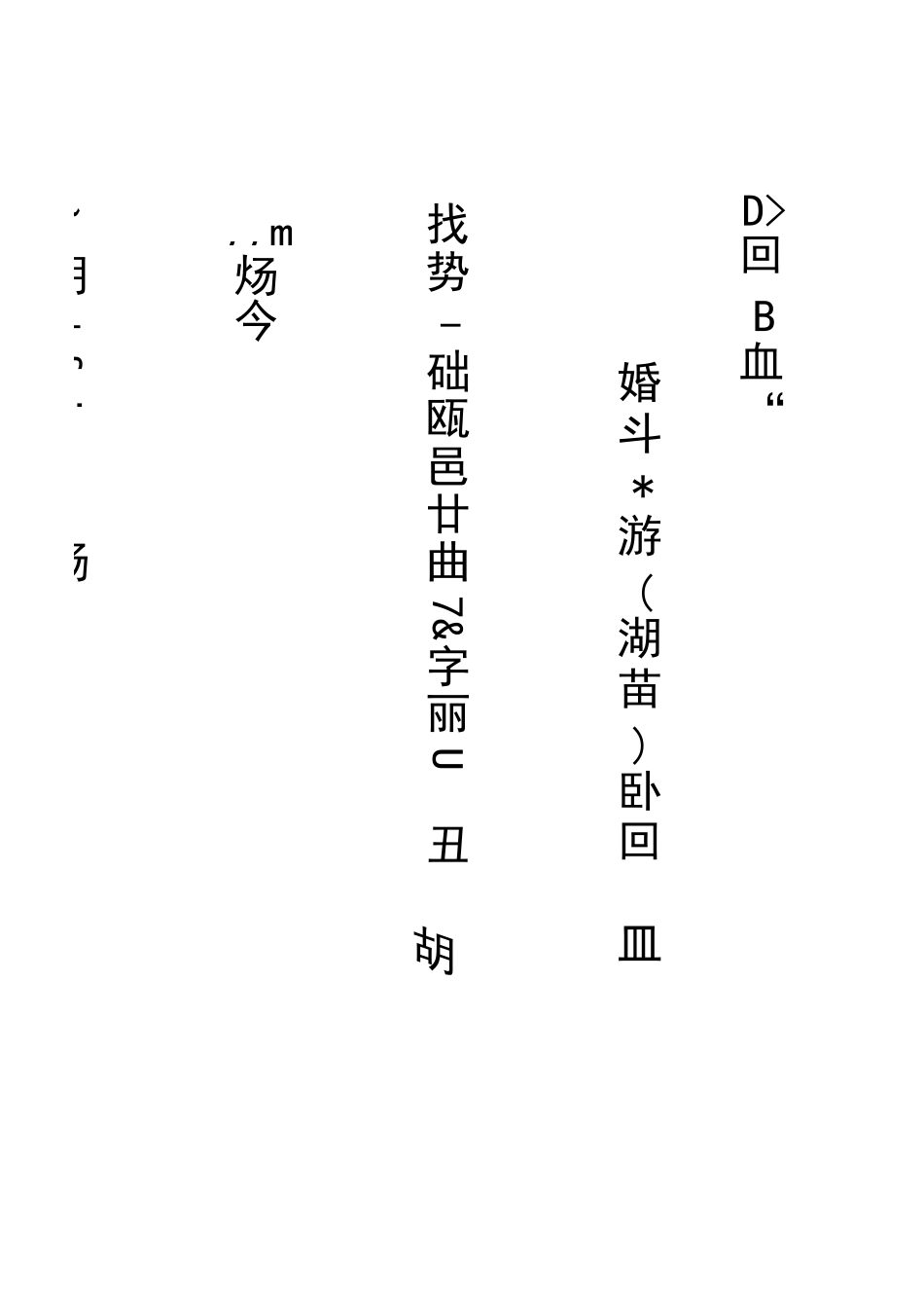 动力电池研制开发合同_第1页