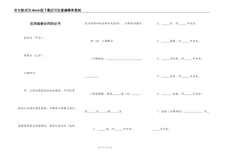住房装修合同协议书