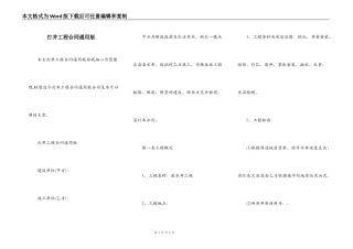 打井工程合同通用版