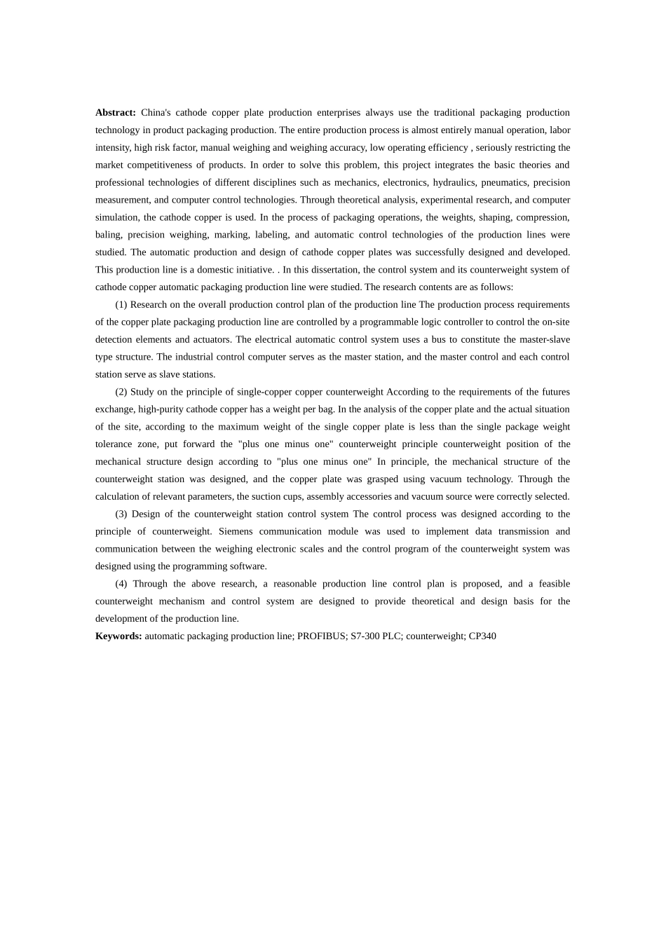 阴极铜打包机生产线设计和实现 机械制造专业_第2页