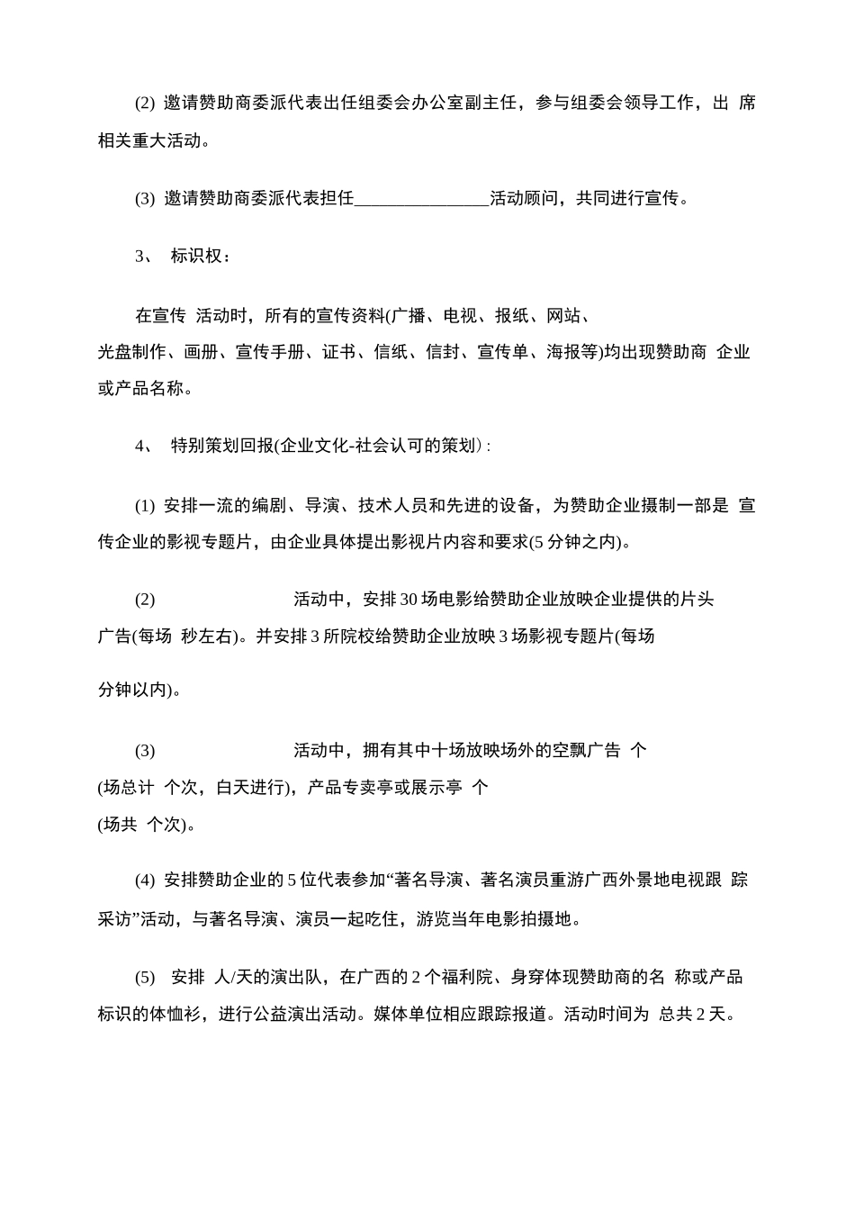 合作合同范本最新版_第2页