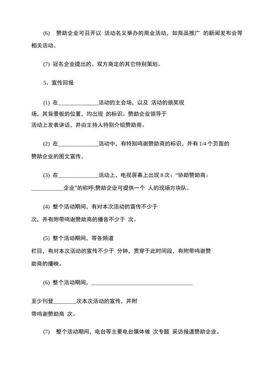 合作合同范本最新版_第3页