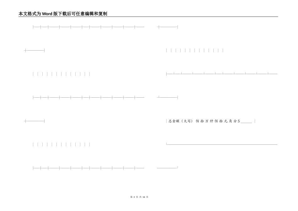 长期购销合同_第2页
