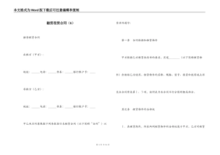 融资租赁合同（6）