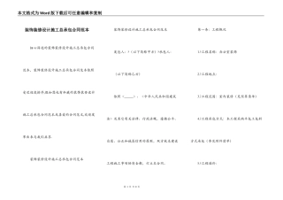 装饰装修设计施工总承包合同范本