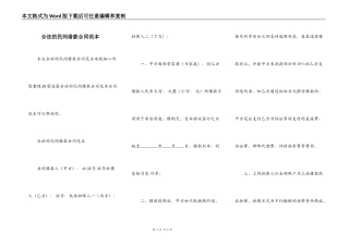合法的民间借款合同范本