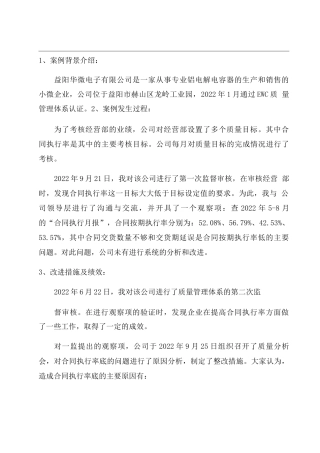提高销售合同范本执行率尽量满足客户需求