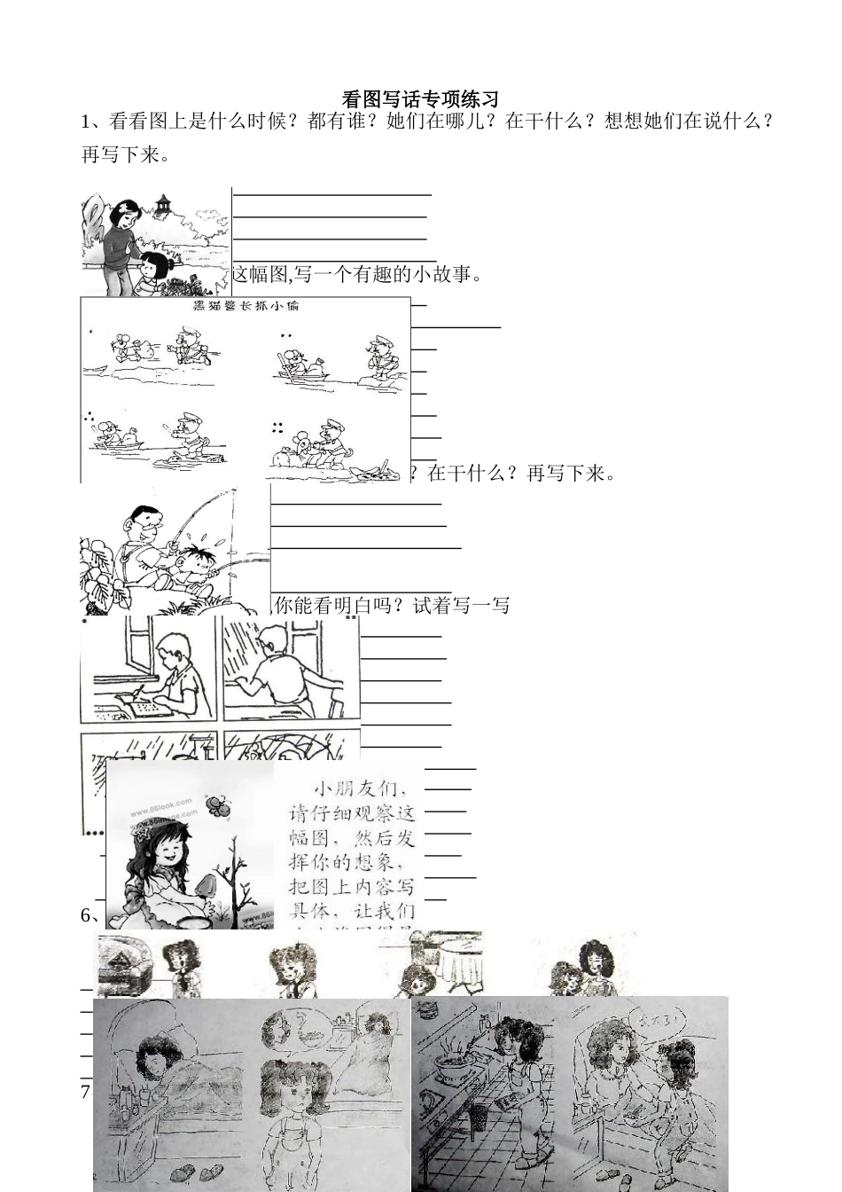英语看图写话专项练习_第1页