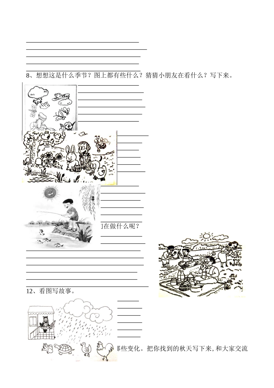 英语看图写话专项练习_第2页