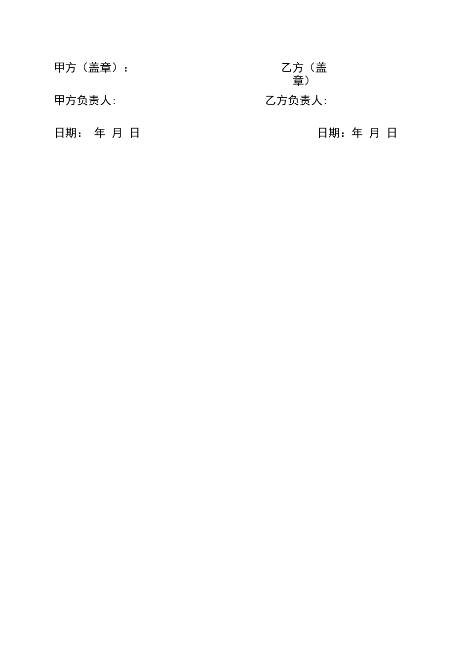 幼儿园蔬菜、粮油采购合同_第3页