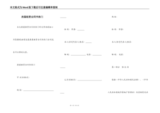 房屋租赁合同书热门