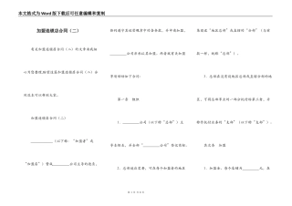 加盟连锁店合同