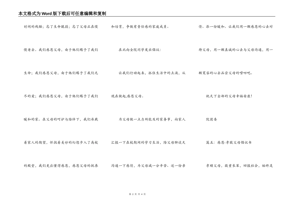 最新借款保证合同范本_第2页