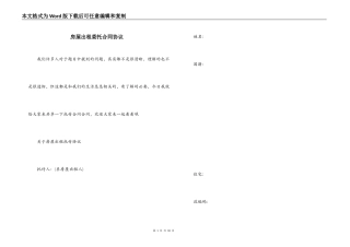 房屋出租委托合同协议