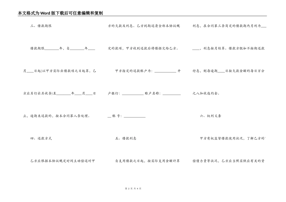担保合同范文标准版_第2页