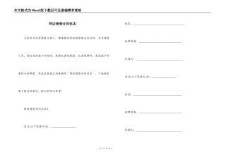 网店销售合同范本