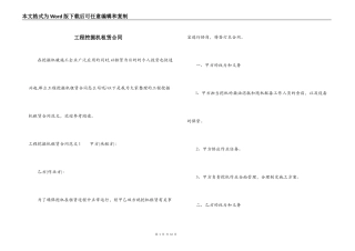 工程挖掘机租赁合同