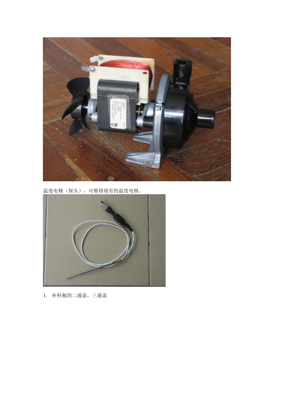 销售NBS公司发酵罐和生物反应器（细胞罐）的耗材及配件_第2页