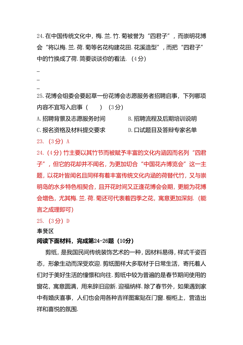 语文综合运用练习题_第3页
