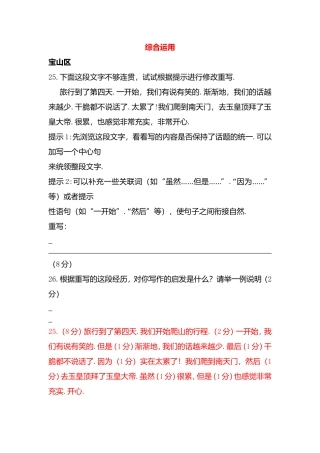 语文综合运用练习题