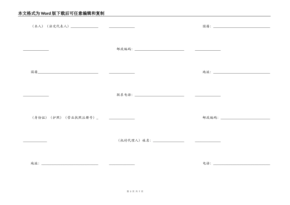 商品房买卖合同（十）_第3页