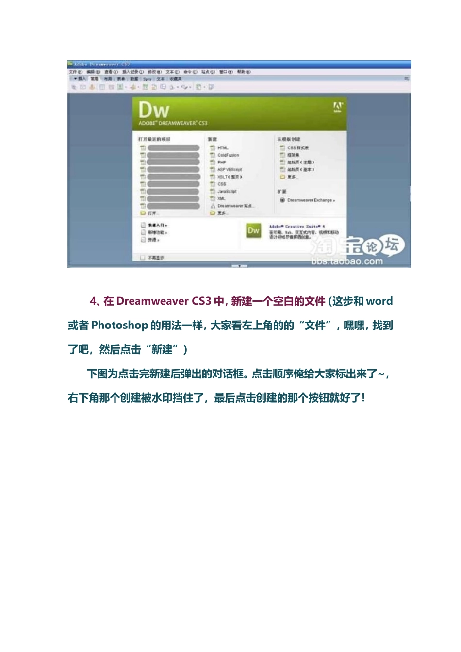 Dreamweaver 软件操作 促销区的制作_第3页